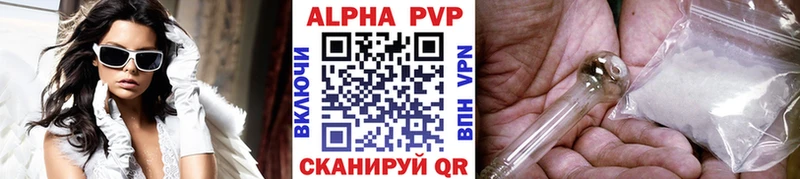 Купить где  Лесосибирск  Альфа ПВП Соль 