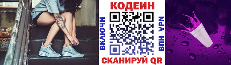Codein Purple Drank  Купить закладки  Лесосибирск 