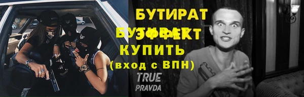 бошки Гусиноозёрск